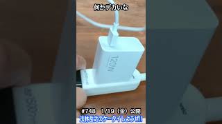#Shorts　法林岳之のケータイしようぜ!!　#748はシャオミのXiaomi 13T Pro！