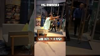 태국에 나타난 인도 환불원정대!!#태국 #인도