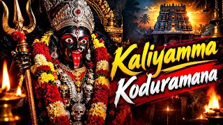 Download Lagu vidssave.com Mayana Kaliamma _ Official Music Video _ Sri Naga Kali Urumi Melam 1080P.mp4 Download Lagu vidssave.com Mayana Kaliamma _ Official Music Video _ Sri Naga Kali Urumi Melam 1080P.mp4