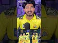 Big Blow For Csk #dhoni #cricket #ipl #csk #chennaisuperkings #cricketfever #ipl2026 #rohitsharma