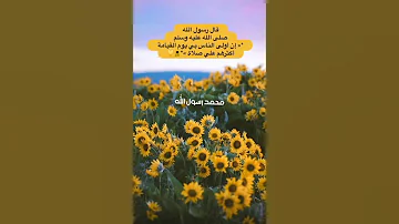 الصلاة على النبي مكررة 