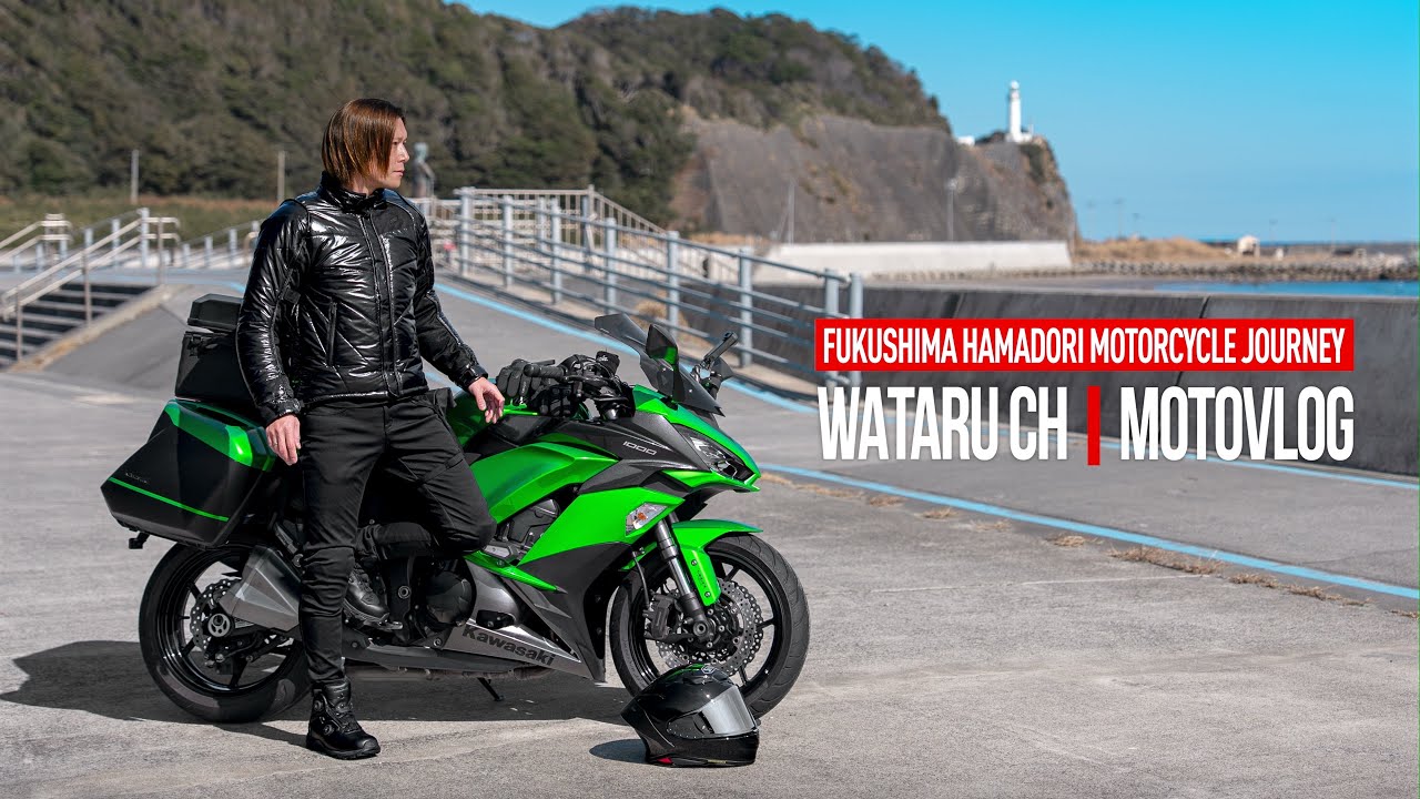 【ふくしま浜通り】色々あるのがバイク旅──ポジティブな気持ちひとつで全部が楽しくなる【Ninja1000】