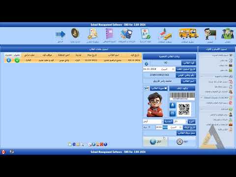 برنامج ادارة المدارس سجلات الطلاب