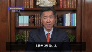 International Forum on One Korea 2022 Keynote Address | Dr. Hyun Jin Preston Moon
