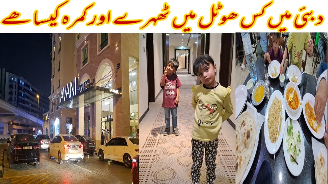 Our 4 Star Dubai Hotel Room Tour | Dubai Vlog 2 | Fun Time With Family | Kitchen With Mehru.