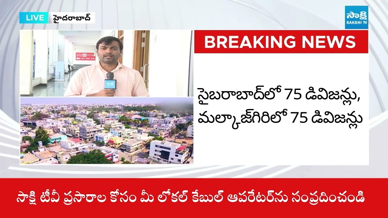 GHMC likely to be split into three corporations | GHMC , GCMC & GMMC |  