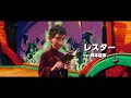 INI主題歌&times;斎藤工ナレーション!ウクライナ初のアニメ映画『ストールンプリンセス』本予告