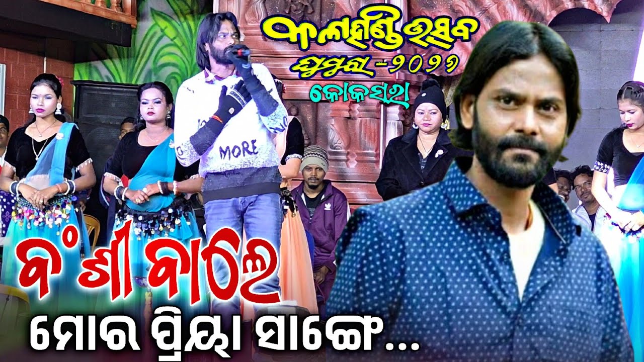 Mor Priya Sange Mor Mulaqat Karei De 💖 | Umakant Barik Live Show 🎤🔥 | Sambalpuri Song 🎶 