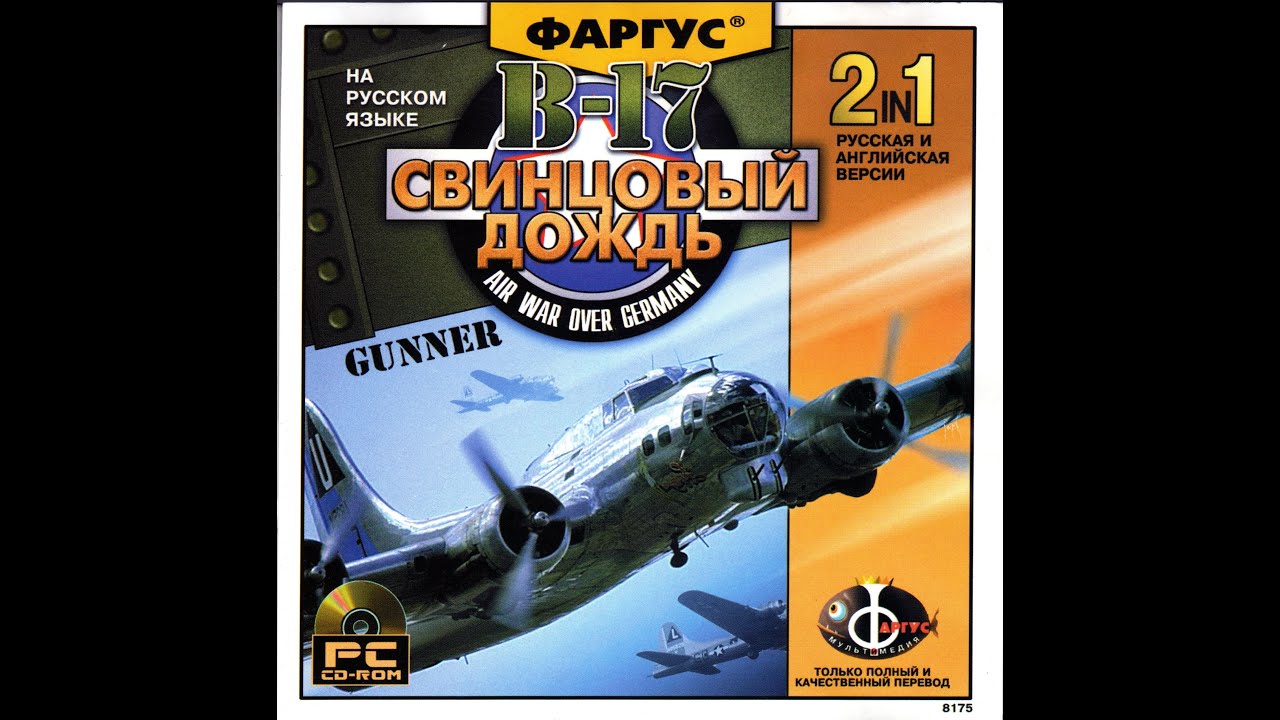 B-17 Gunner: Air War Over Germany (Игра 2001 года) - YouTube