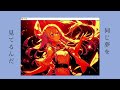 いつか見た夢を off vocal <第18回プロセカNEXT応募楽曲>
