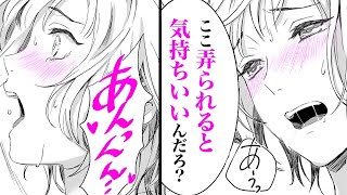 女性漫画 こんな場所で発情しやがって Wのカラダが疼いて強引に撫でられ 極道とオメガ Lovechucola Channel Youtube