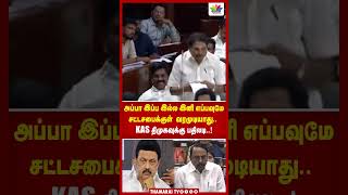 KAS TN ASSEMBLY