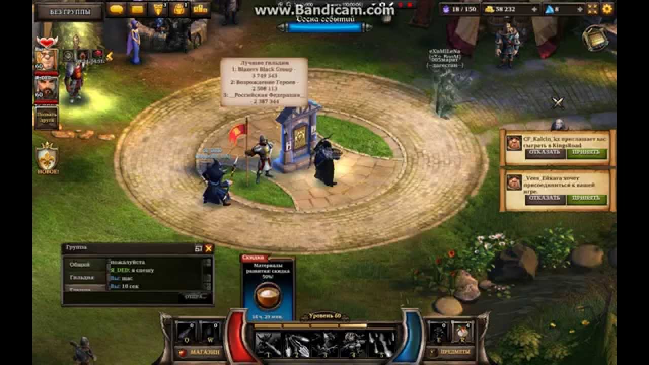 Kings road Событие вулканическая мощь прохождение