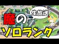 レジェンドへの道【ポケモンユナイト】