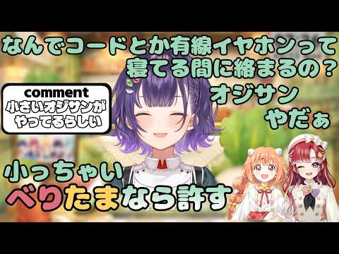 寝てる間に髪やコードが絡まる現象が気になって仕方ない七瀬すず菜【にじさんじ/切り抜き】