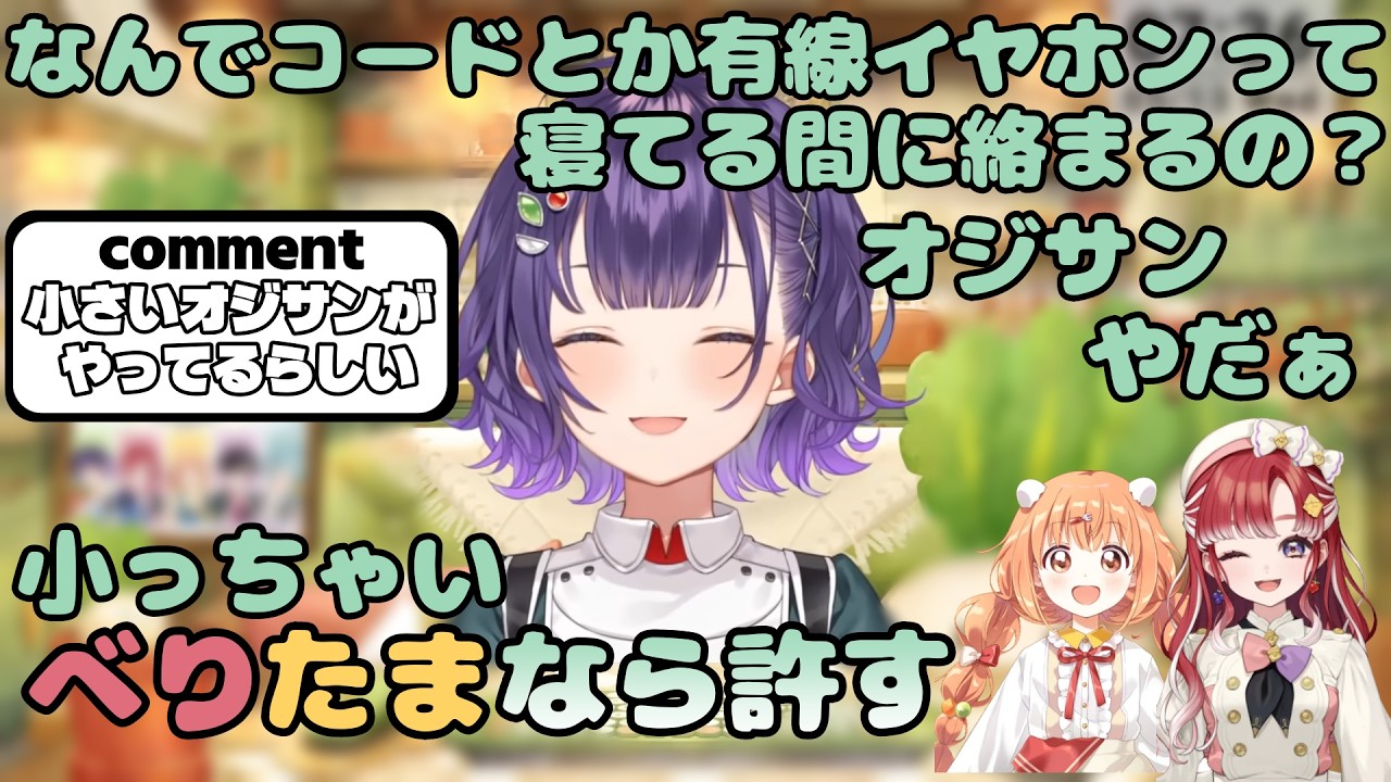 寝てる間に髪やコードが絡まる現象が気になって仕方ない七瀬すず菜【にじさんじ/切り抜き】