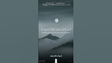 يا عبادي لا خوف عليكم اليوم | سورة الزخرف | محمد الطبلاوي #قرآن #اكسبلور #ذلك_الدين_القيم
