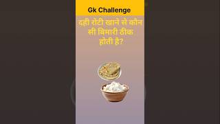 Top 50 ✍️ IAS Questio💯🥰 || GK Question and answer|part-610|#gkfacts#staticgk #gkinhindi#bkgkstudy