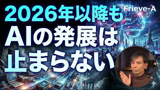 Download Lagu 【AI】2025年AIの指数発展を拒む壁は如何にして崩壊したか MP3
