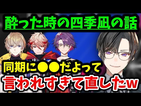 苦手な飲み物やよく飲むお酒について語る四季凪アキラ【切り抜き/VOLTACTION/にじさんじ】