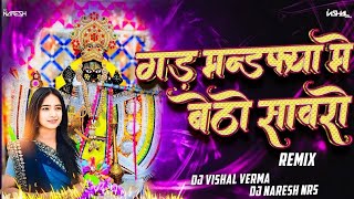 Gadh Mandfya Me Betho Sawaro Remix DJ Vishal Verma x DJ Naresh Ksp Letest Rajasthani Remix