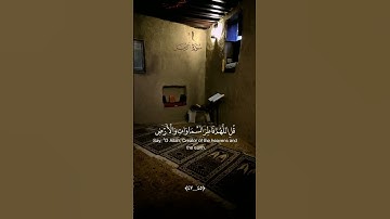 وإذا ذكر الله وحده اشمأزت قلوب الذين لا يؤمنون/القارئ ماهر المعيقلي #قرآن​