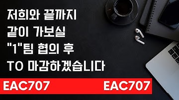 끝까지 같이 가실 한팀 받고 TO 마감하겠습니다 !!!  #부업 #신용카드현금화
