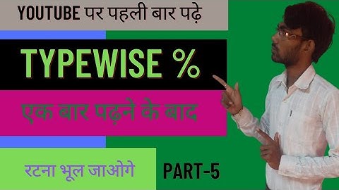 PERCENTAGE PROBLEMS TRICKS AND SHORTCUTS BY VIJAY SIR, PART-5 #UP POLICE#SSC#NTPC#BANK#NAVY MR#GROUP