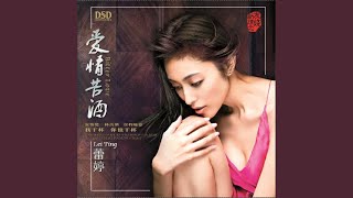Download Lagu 单身情歌 Download Lagu 单身情歌