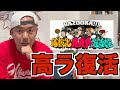 【高ラ復活記念】晋平太が語る高校生ラップ選手権とは