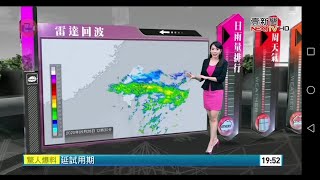 20200928 壹電視新聞台 1900晚間新聞 氣象主播沈泳吟播報片段