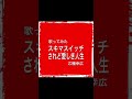 されど愛しき人生/スキマスイッチ 歌ってみた