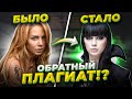 ЗАПАД ворует песни у РУССКИХ!? Плагиат или КАВЕР!? ТОП русских песен ПЕРЕПЕТЫХ на западе!