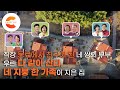 직장 동료들과 다 같이 산다! 남남에서 가족이 된 ‘네 쌍의 부부’가 함께 지은 ‘네 채의 집’