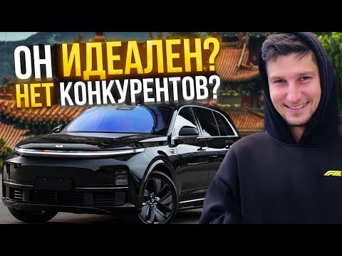 Видеообзор: Lixiang L7 Max — обзор и тест-драйв