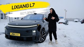 Обзор на LIXIANG L7 | Тест-драйв LI L7 | Нет конкурентов?