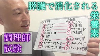 調理師語呂合わせ Youtube 調理師語呂合わせ Youtube