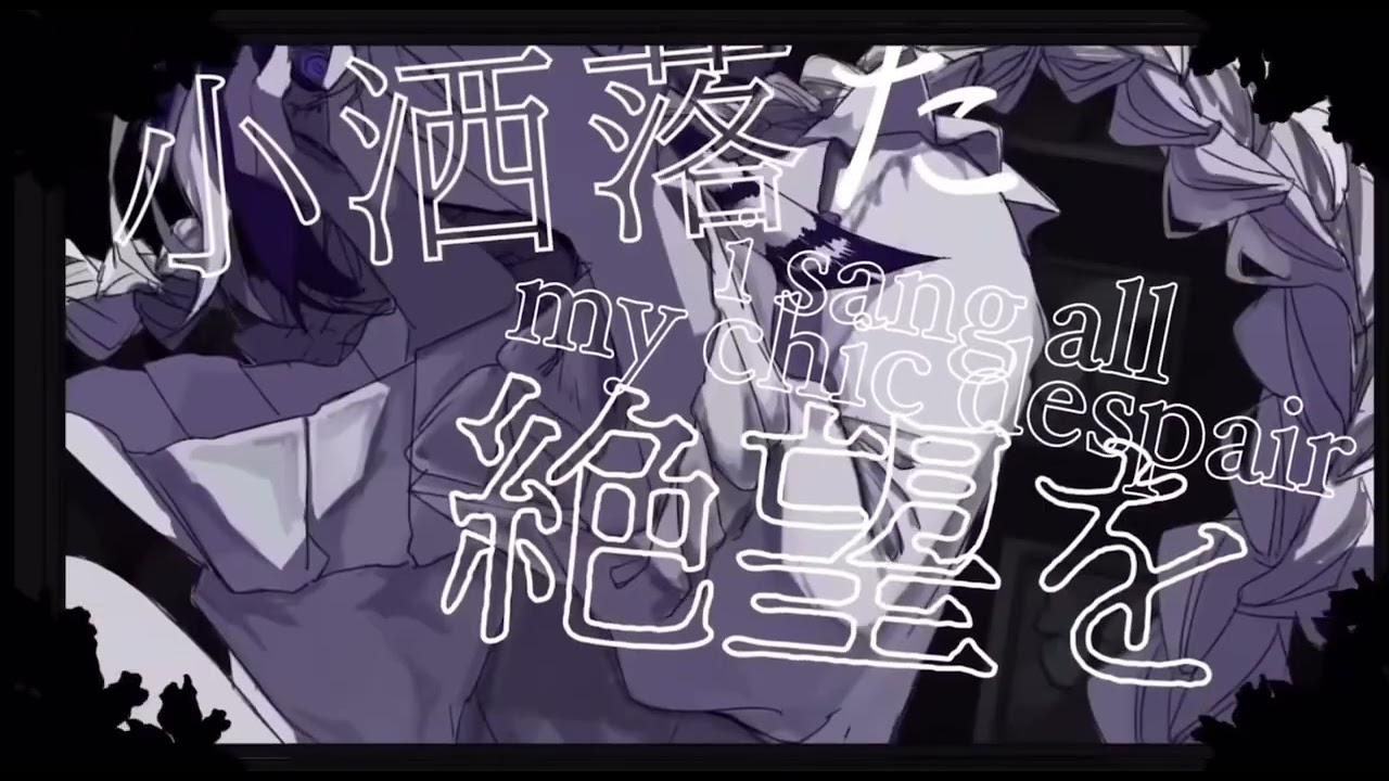 【MAI 】ザムザ / Samsa【SynthV カバー】