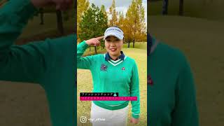 【GOLF Fashion Point】激推し！森田理香子P「yummy rose」サンバイザー(by.MNGT2021出場 四位美森選手) #Shorts