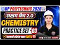 UP Polytechnic 2026 | UP Polytechnic Chemistry Practice Set 3 | JEECUP 2026 | सक्षम 2.0 Batch | RWA