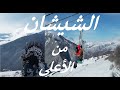 السياحة الشتوية في الشيشان السياحة الشتوية في الشيشان