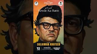 A theatrical tribute to the legendary poet Sulaiman Khateeb #jashneurdu #poetry #urdupoetry