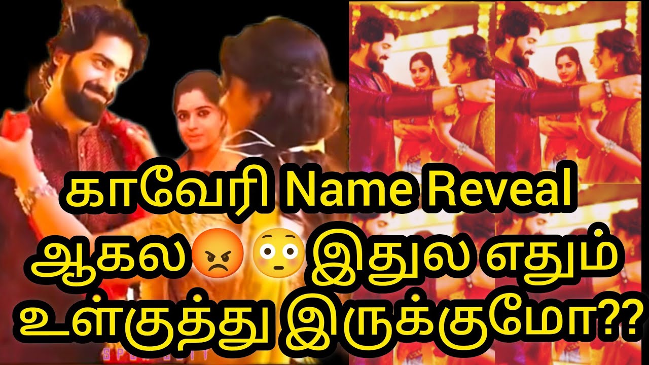 Раскрыть имя Кавери невозможно😡😳 Есть ли в этом какой-то скрытый смысл??💔/#vijay #vika #mn #kaver...