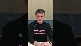 Самомассаж в АЮРВЕДЕ #аюрведа #массажтела