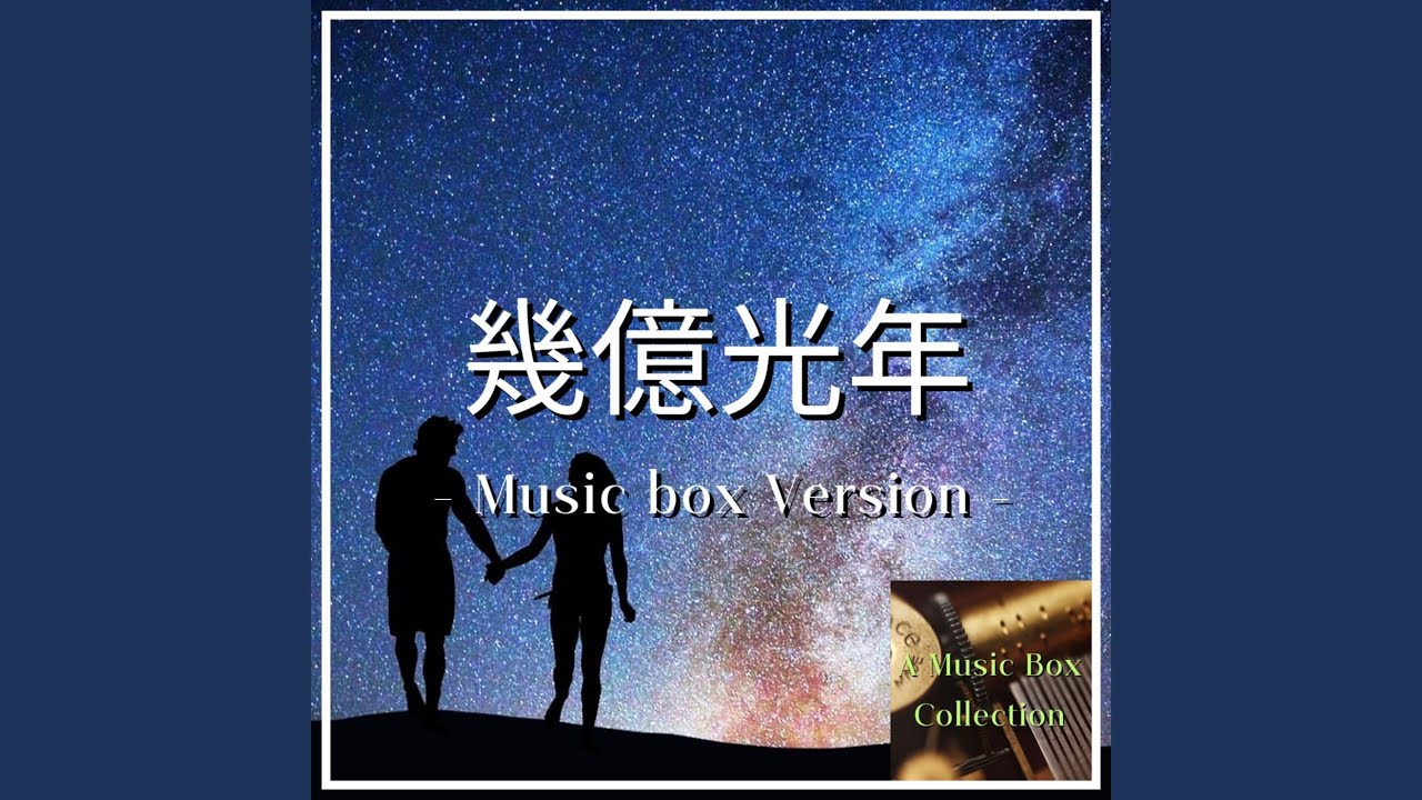 access　AXS　オルゴール　1000年の誓い YouTube