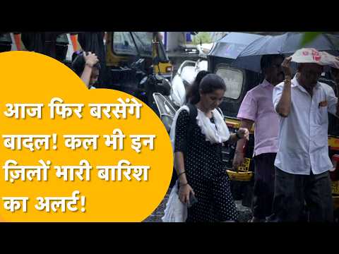 Monsoon active again in Rajasthan! Heavy rain from September 4-5, alert for heavy rainfall in the...