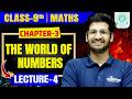Class 9 Maths Chapter 3 The World of Numbers | Rational Numbers and Irrational Numbers #4 | Dudi Sir