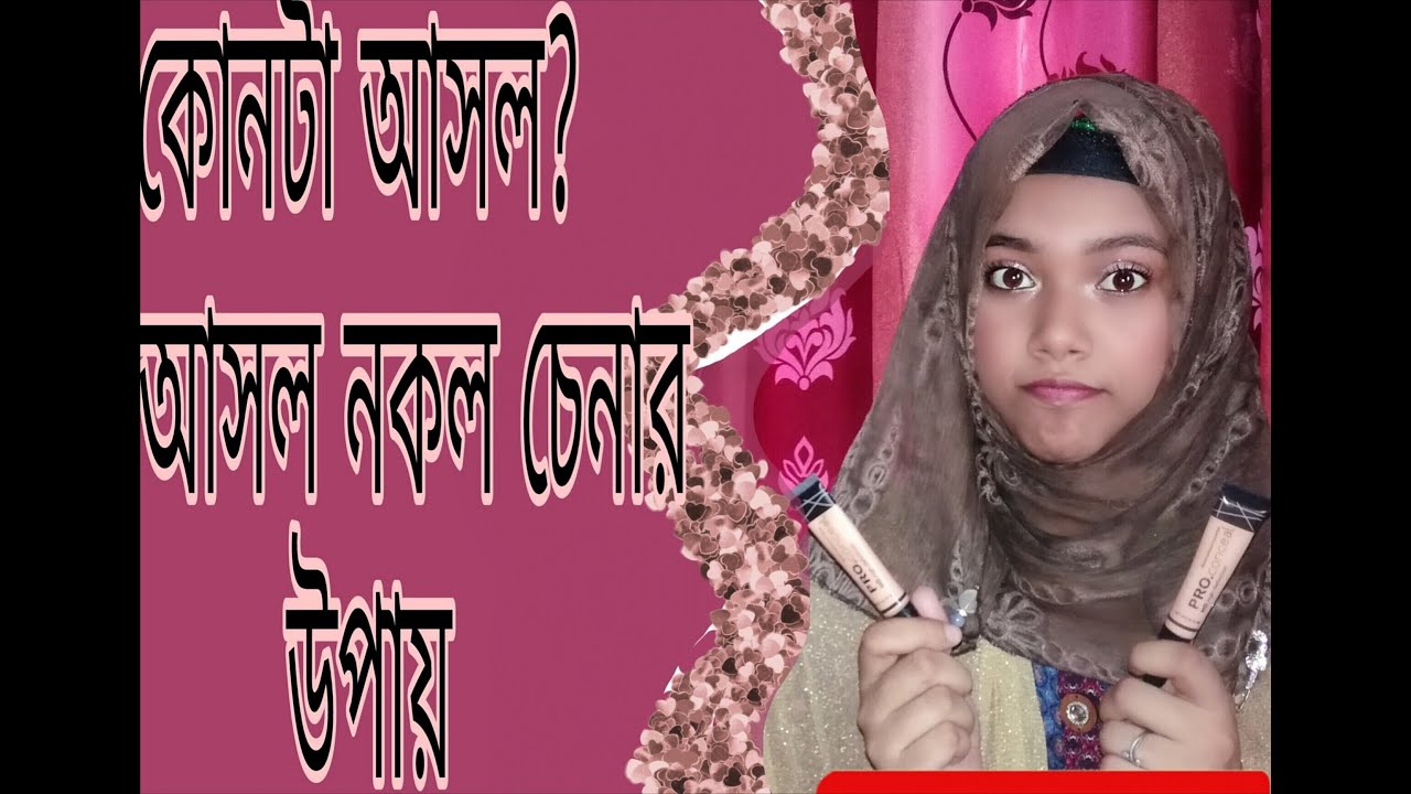 কিভাবে চিনবো  কোনটা আসল L.A pro concealer??🤔 ||Fire up your beauty.