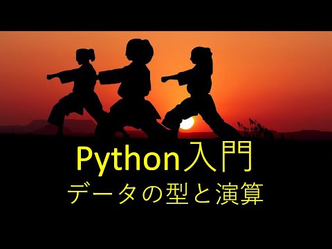 [Python for Beginners] Data Types and Operations
