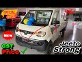 2025 Mahindra Jeeto Strong Diesel || Mahindar Jeeto Document || Down Payment ✅ || Details & Review